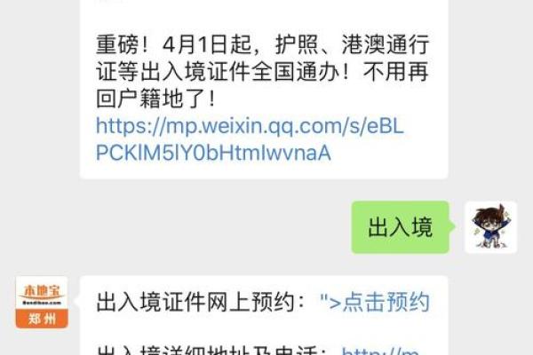 港澳通行证过期后续签流程与注意事项