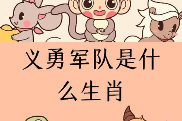 揭秘有头无尾的生肖代表和其象征意义